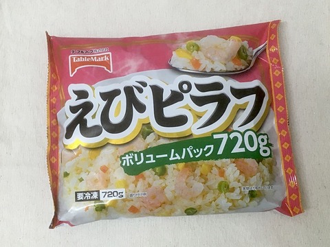 テーブルマーク『えびピラフ』。［19.08.10.Sat.］ : 変な日本語を使っ