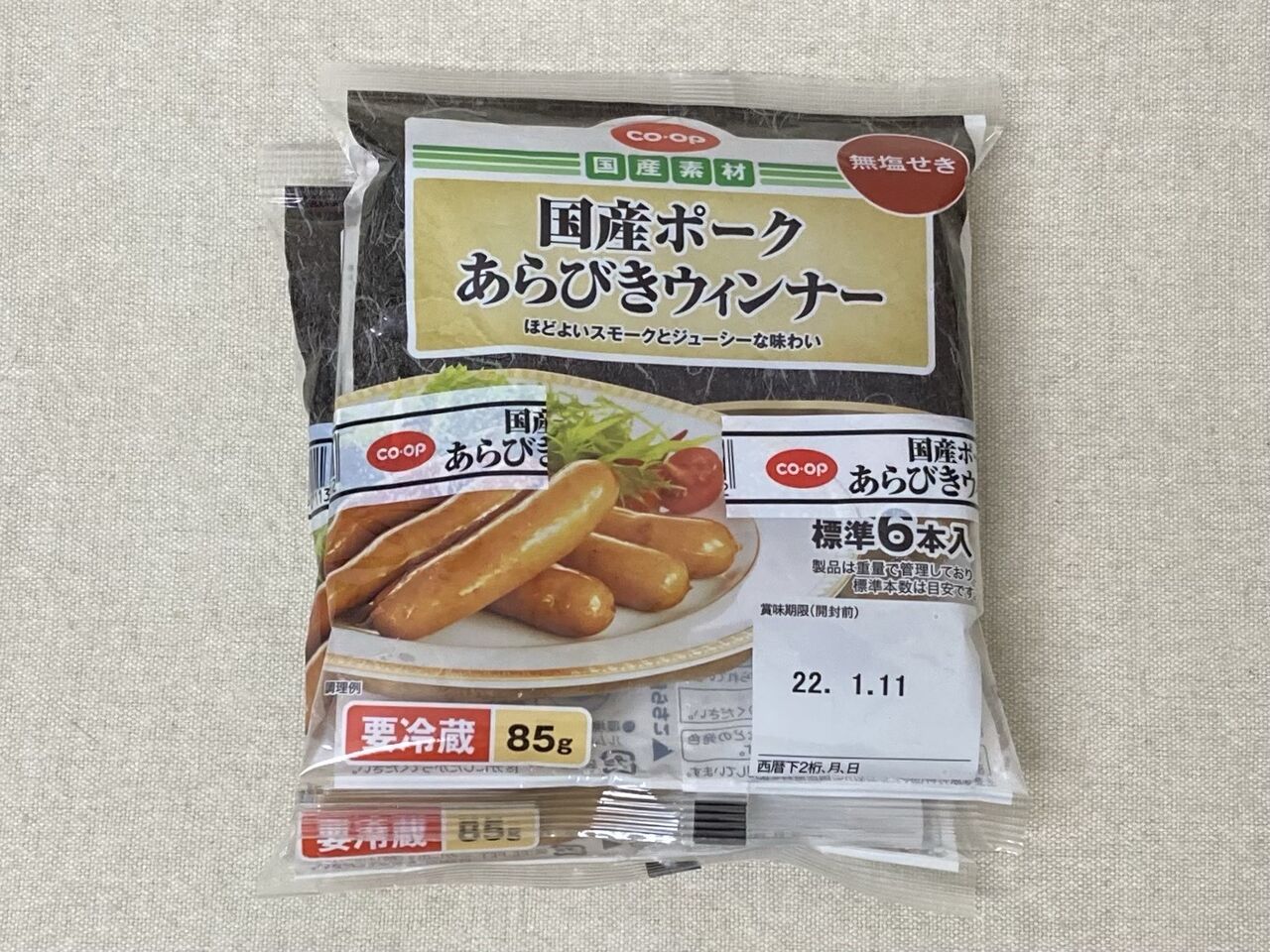 コープ国産素材 伊藤ハム 無塩せき 国産ポークあらびきウィンナー 22 01 08 Sat 手紙は今までの住所に送ってくださいも 旧ののブログ 変な日本語を使っているので見られたくない 定期