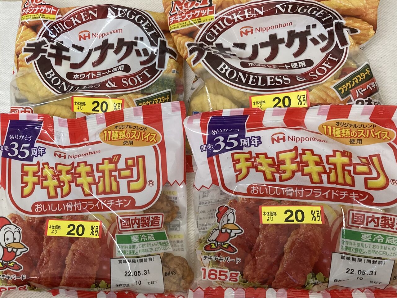 いつものコープで20 引きシール付きチキンナゲットとチキチキボーン購入ほか 22 05 28 Sat 手紙は今までの住所に送ってくださいも 旧ののブログ 変な日本語を使っているので見られたくない 定期 いつものコープで20 引きシール付きチキンナゲットとチキチキボーン購入ほか 22 05 28 Sat 手紙は今までの住所に送ってくださいも 旧ののブログ 変な日本語を使っているので見られたくない 定期