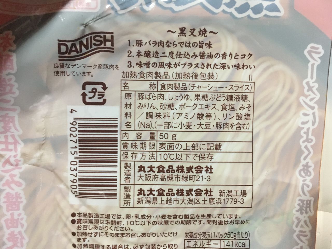 丸大食品 丸大屋のこだわり黒叉焼 17 09 06 Wed 手紙は今までの住所に送ってくださいも 旧ののブログ 変な日本語を使っているので見られたくない 定期 丸大食品 丸大屋のこだわり黒叉焼 17 09 06 Wed 手紙は今までの住所に送ってくださいも 旧ののブログ 変な日本語を使っているので見られたくない 定期