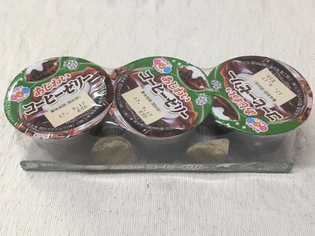 雪印メグミルク みんなでうれしいあじわいコーヒーゼリー 17 09 05 Tues 手紙は今までの住所に送ってくださいも 旧ののブログ 雪印メグミルク みんなでうれしいあじわいコーヒーゼリー 17 09 05 Tues 手紙は今までの住所に送ってくださいも 旧ののブログ