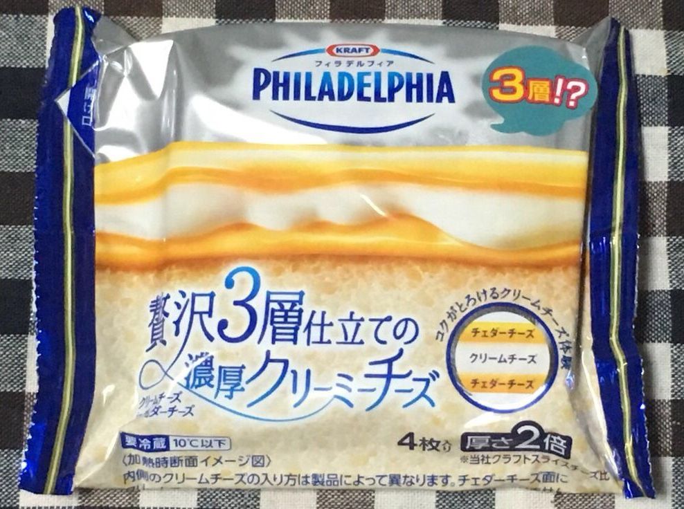 Kraft フィラデルフィア 贅沢３層仕立ての濃厚クリーミーチーズ 16 10 04 Tues 手紙は今までの住所に送ってくださいも 旧ののブログ
