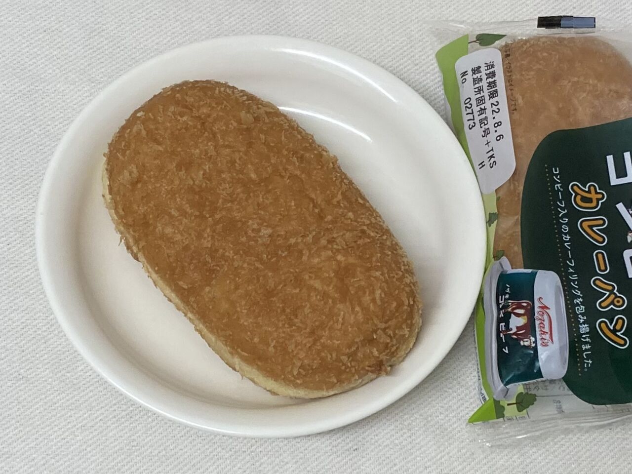 𝒩𝑜𝔷𝒶𝓀𝒾 𝓈 第一パン ノザキのコンビーフ カレーパン 22 08 04 Thur 手紙は今までの住所に送ってくださいも 旧ののブログ 変な日本語を使っているので見られたくない 定期