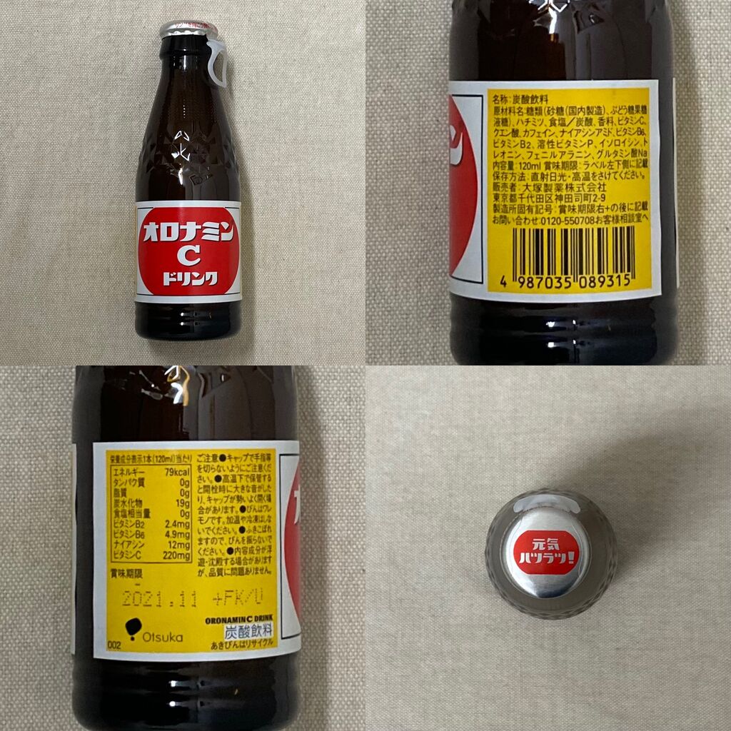大塚製薬 オロナミンｃドリンク 21 01 Wed 手紙は今までの住所に送ってくださいも 旧ののブログ 変な日本語を使っているので見られたくない 定期