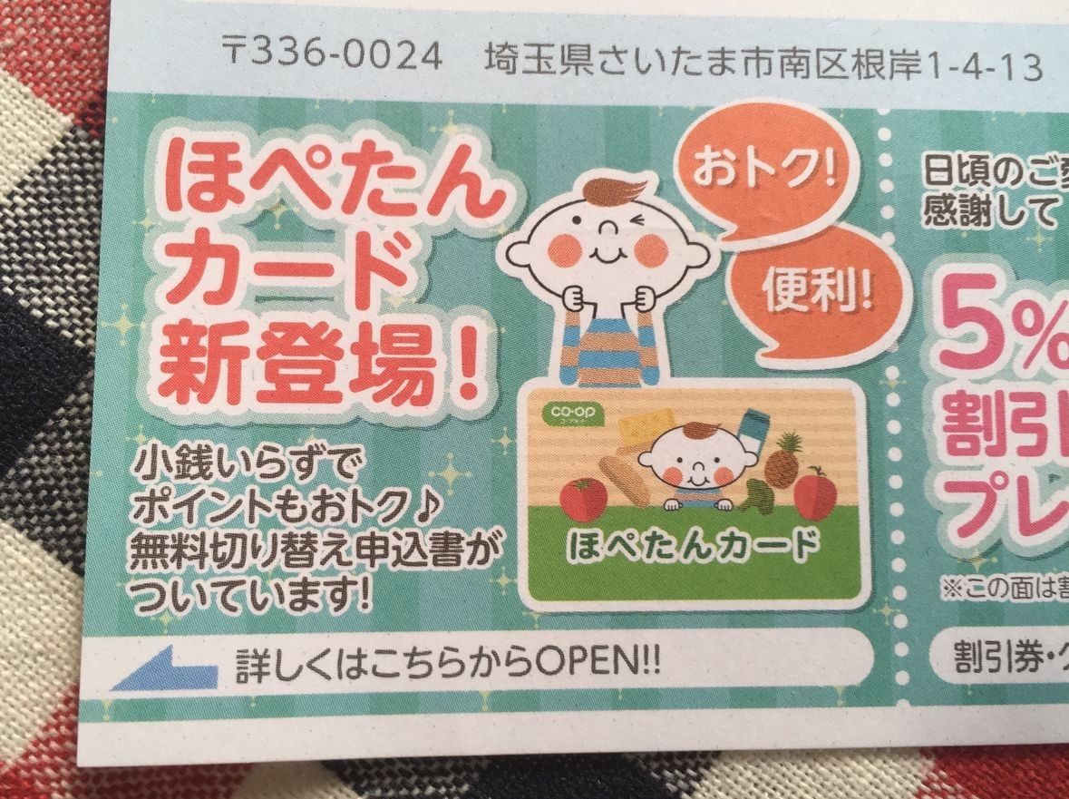 ほ ぺたん カード