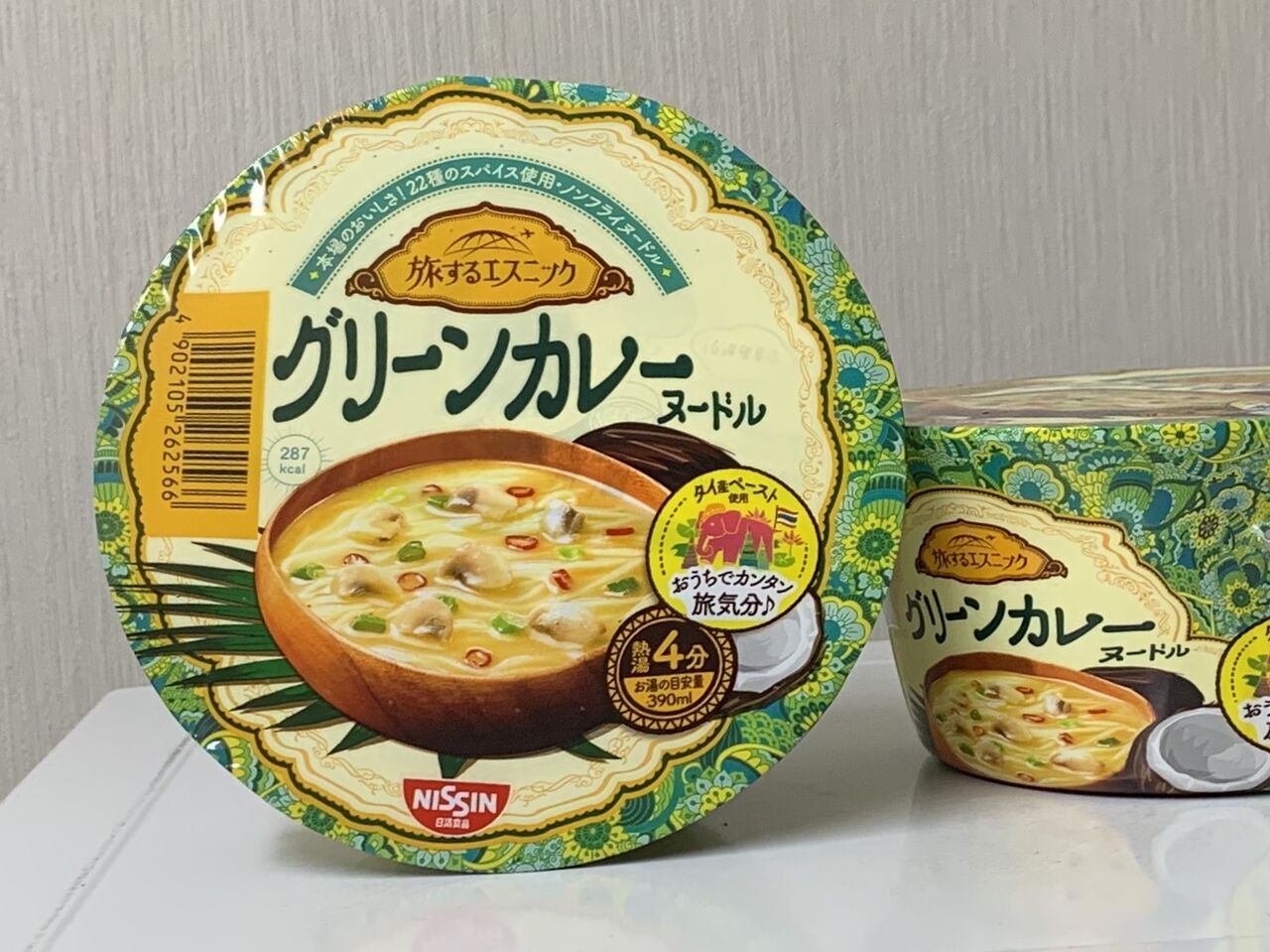 日清 旅するエスニック グリーンカレーヌードル 04 29 Wed 手紙は今までの住所に送ってくださいも 旧ののブログ 変な日本語を使っているので見られたくない 定期