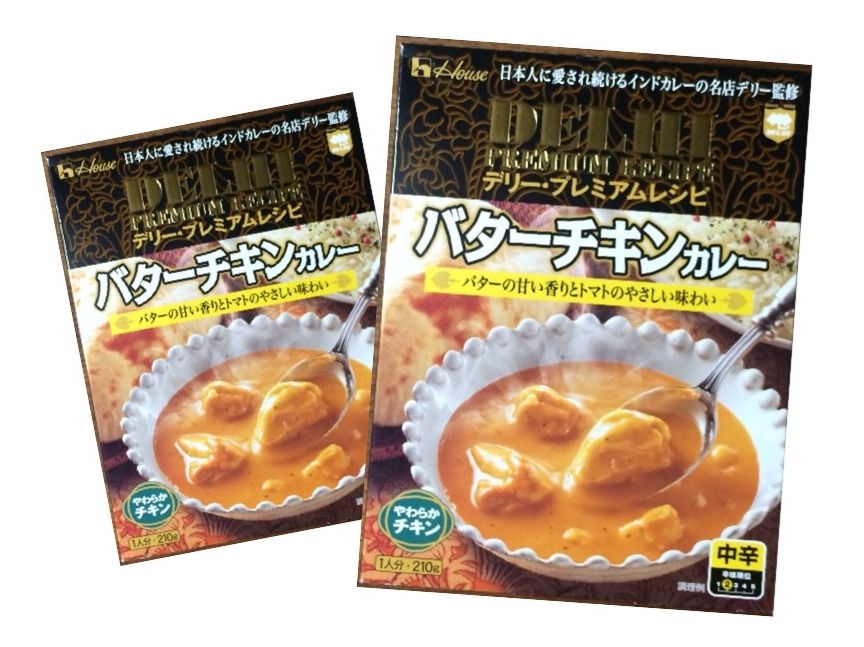 ハウス デリー プレミアムレシピ バターチキンカレー 15 03 18 Wed 手紙は今までの住所に送ってくださいも 旧ののブログ