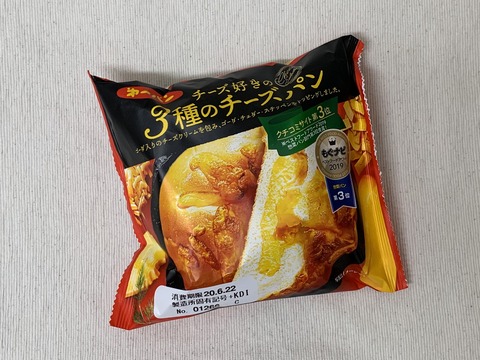 第一パン『チーズ好きの3種のチーズパン』。［20.06.22.Mon.］ : 変な