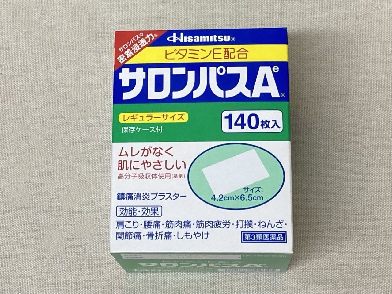 久光製薬 サロンパスae 18 08 07 Tues 手紙は今までの住所に送ってくださいも 旧ののブログ 久光製薬 サロンパスae 18 08 07 Tues 手紙は今までの住所に送ってくださいも 旧ののブログ