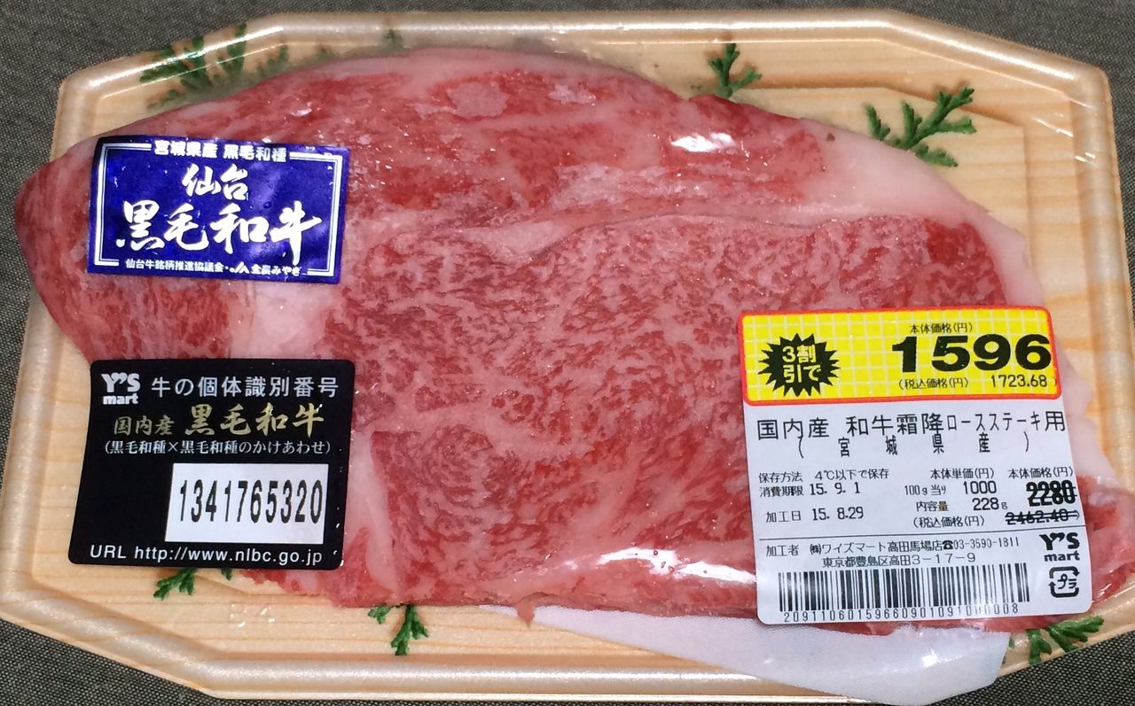 ポイント 6 651 円分使ってワイズマートで買い出し 15 08 29 Sat 手紙は今までの住所に送ってくださいも 旧ののブログ ポイント 6 651 円分使ってワイズマートで買い出し 15 08 29 Sat 手紙は今までの住所に送ってくださいも 旧ののブログ