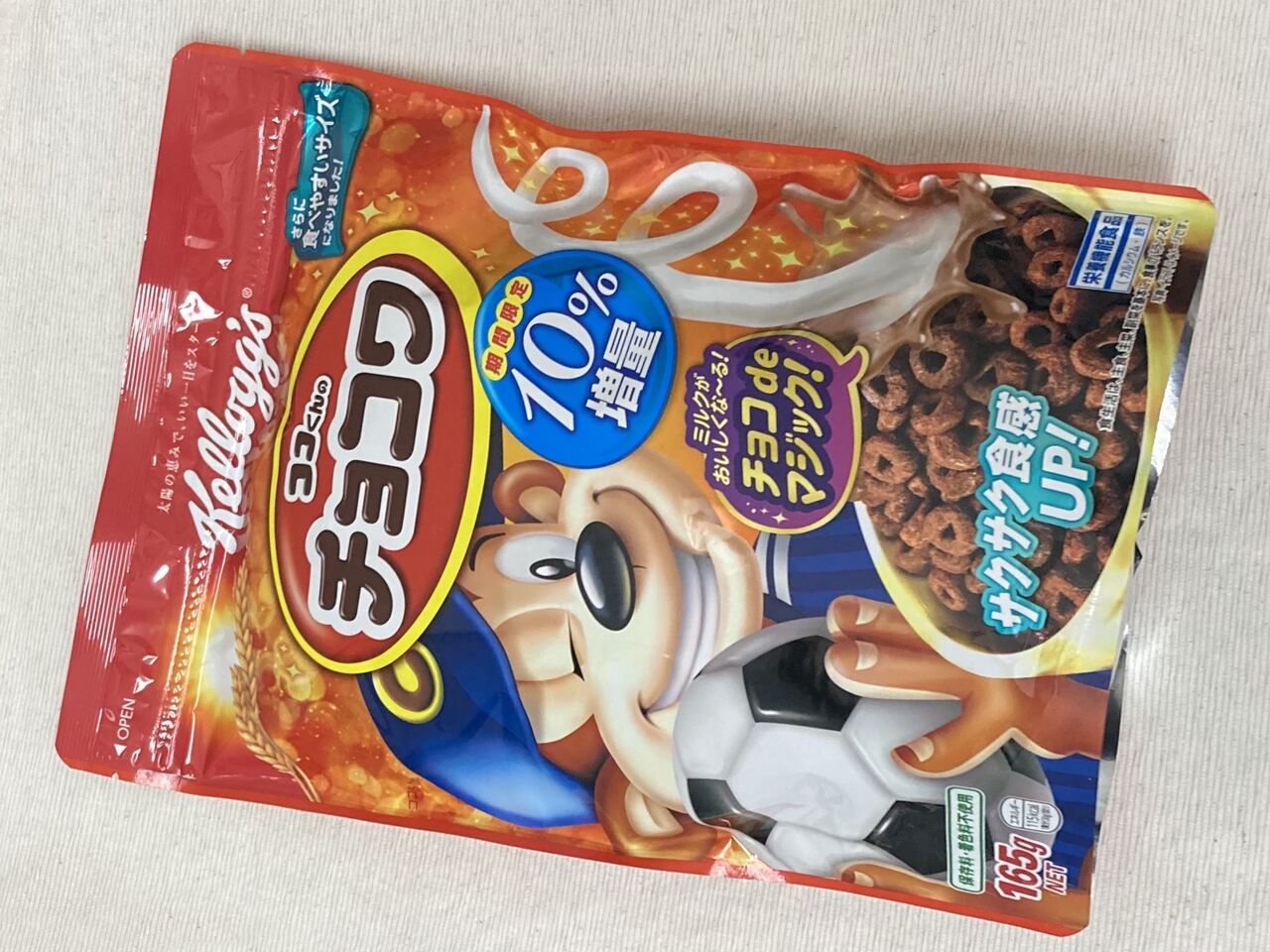 日本ケロッグ ケロッグ ココくんのチョコワ 21 03 27 Sat 手紙は今までの住所に送ってくださいも 旧ののブログ 変な日本語を使っているので見られたくない 定期