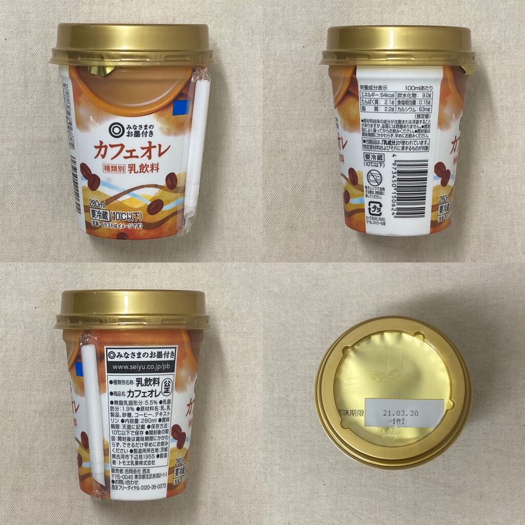 【ちゃんみー 様】専用・（デカフェ）2袋【同時購入特割( 2 / 2 )】 あっとほぉーむカフェ19周年を記念したグッズが登場！ | 秋葉原・大阪