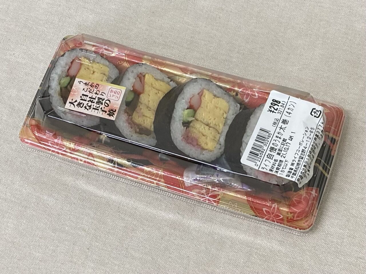 ライフコーポレーション ライフ自慢のうまか太巻 ４カン 21 10 16 Sat 手紙は今までの住所に送ってくださいも 旧ののブログ 変な日本語を使っているので見られたくない 定期