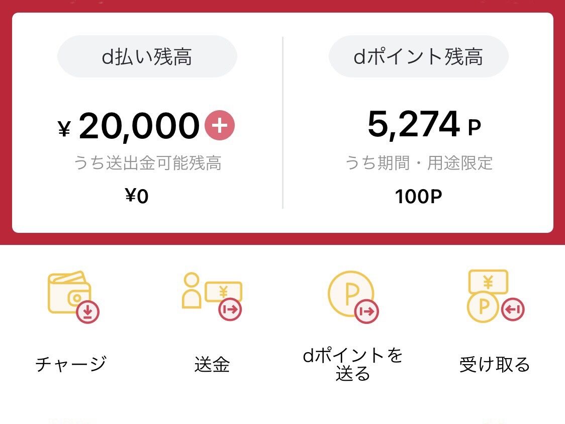 ママのd払い20 000円チャージで5 000マイナポイント獲得 B 11 04 Wed 手紙は今までの住所に送ってくださいも 旧ののブログ 変な日本語を使っているので見られたくない 定期 ママのd払い20 000円チャージで5 000マイナポイント獲得 B 11 04 Wed 手紙は今までの住所に送ってくださいも 旧ののブログ 変な日本語を使っているので見られたくない 定期