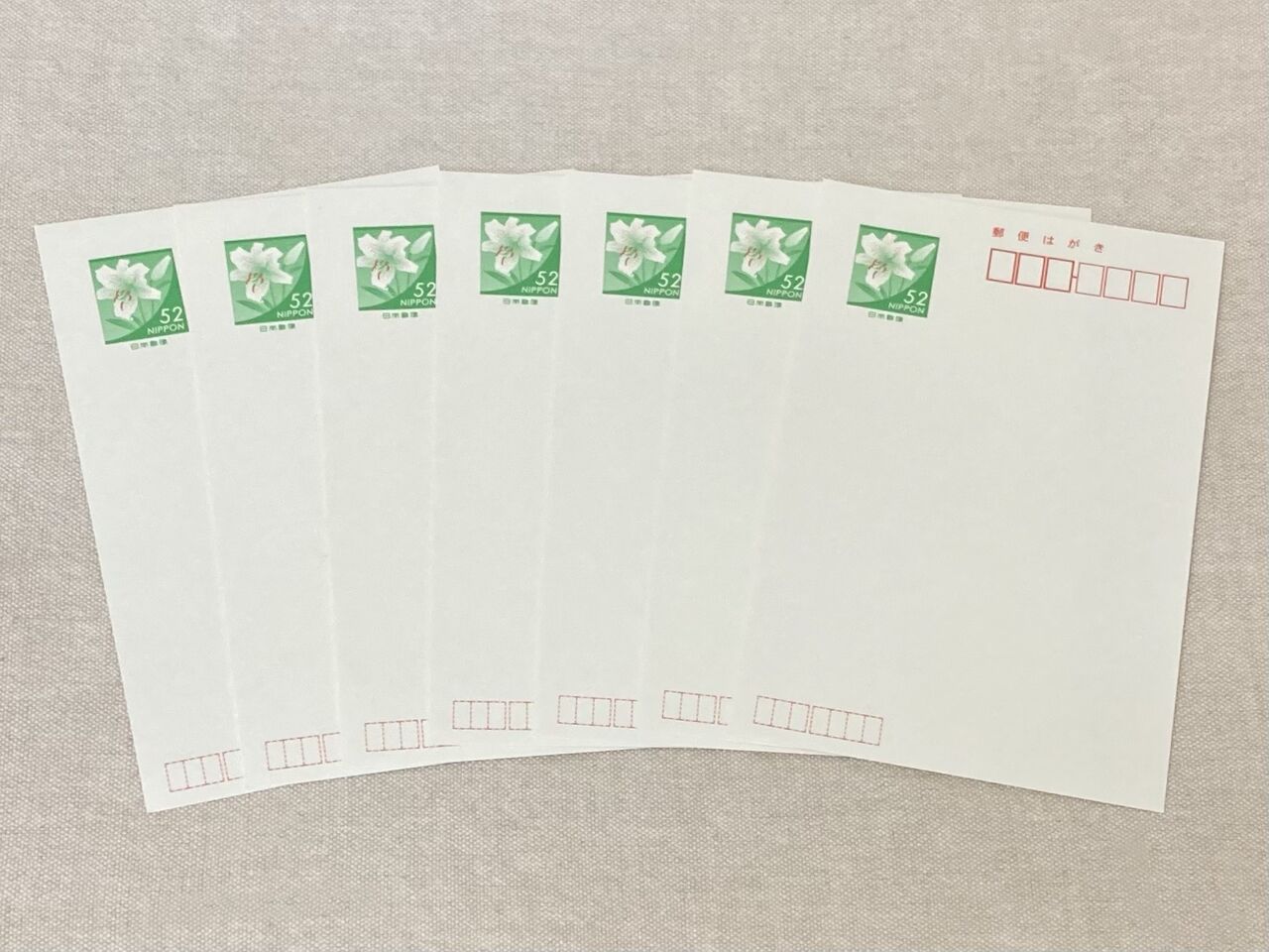 52円年賀ハガキ - 使用済切手