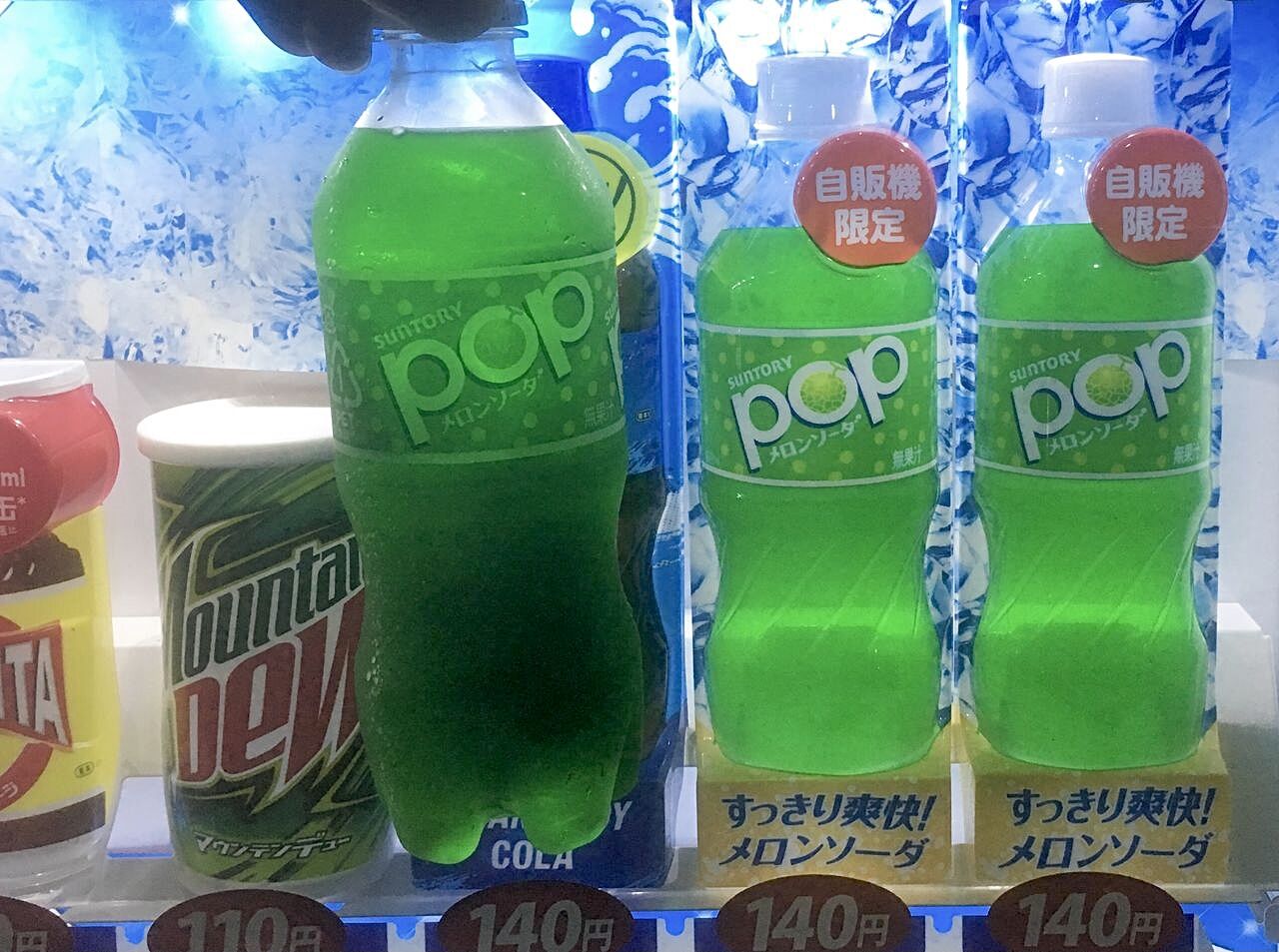 サントリー ポップ Pop メロンソーダ 18 06 30 Sat 手紙は今までの住所に送ってくださいも 旧ののブログ サントリー ポップ Pop メロンソーダ 18 06 30 Sat 手紙は今までの住所に送ってくださいも 旧ののブログ