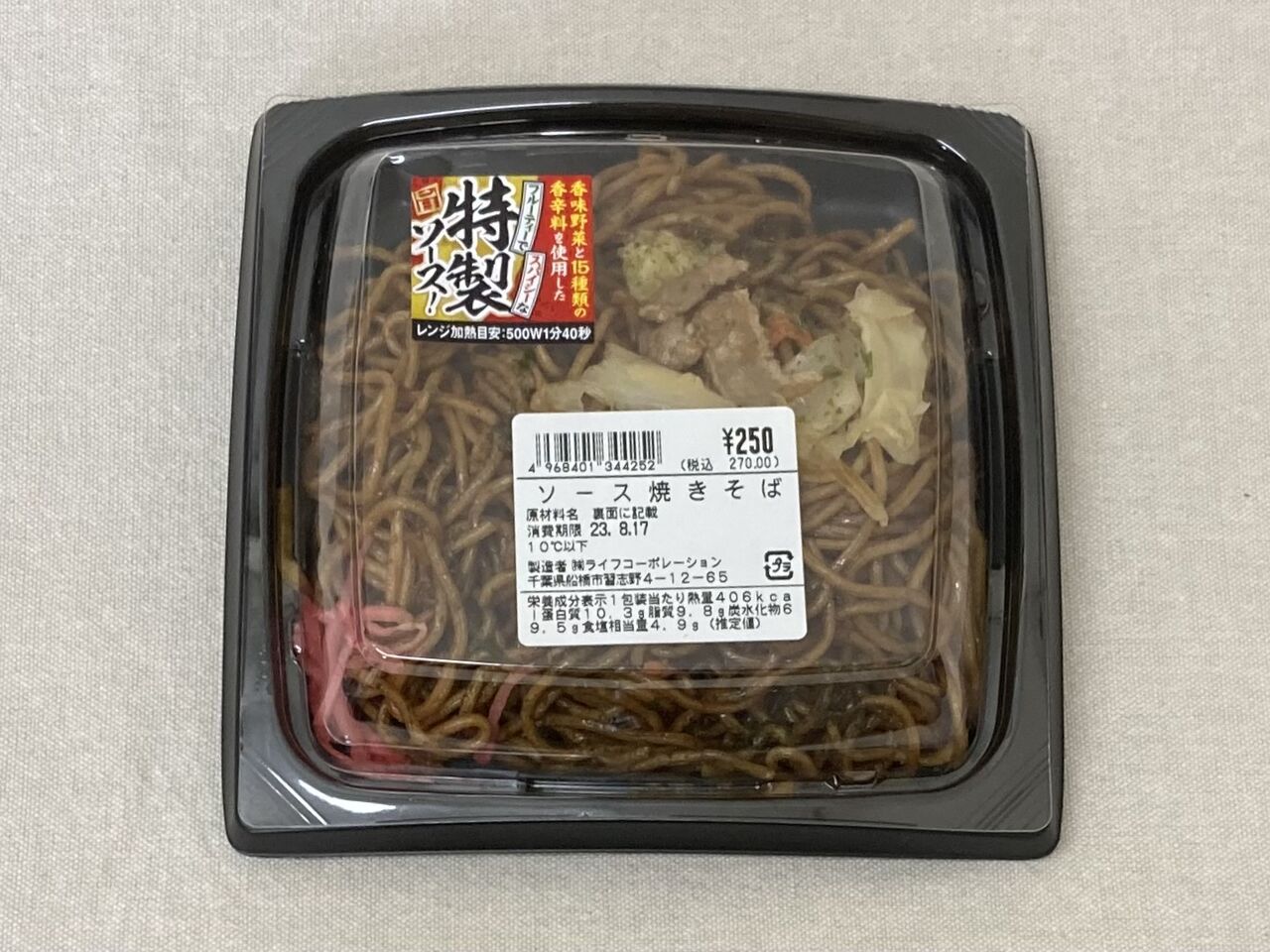 焼そばページ 皇朝 香港飲茶焼きそば 6食入 送料無料 送料込み 惣菜 上海焼きそば