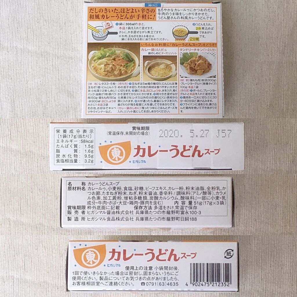 半額SALE/ ヒガシマル カレーうどんスープ 3袋 x 10個 qdtek.vn 半額SALE/ ヒガシマル カレーうどんスープ 3袋 x 10個 qdtek.vn