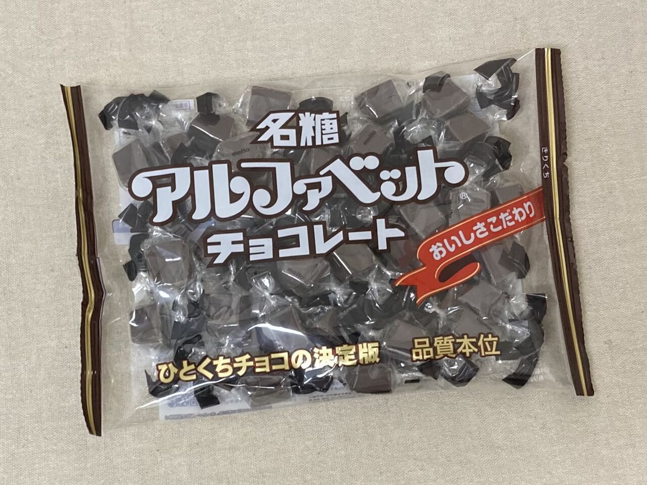 名糖産業 名糖アルファベットチョコレート 22 02 27 Sun 手紙は今までの住所に送ってくださいも 旧ののブログ 変な日本語を使っているので見られたくない 定期