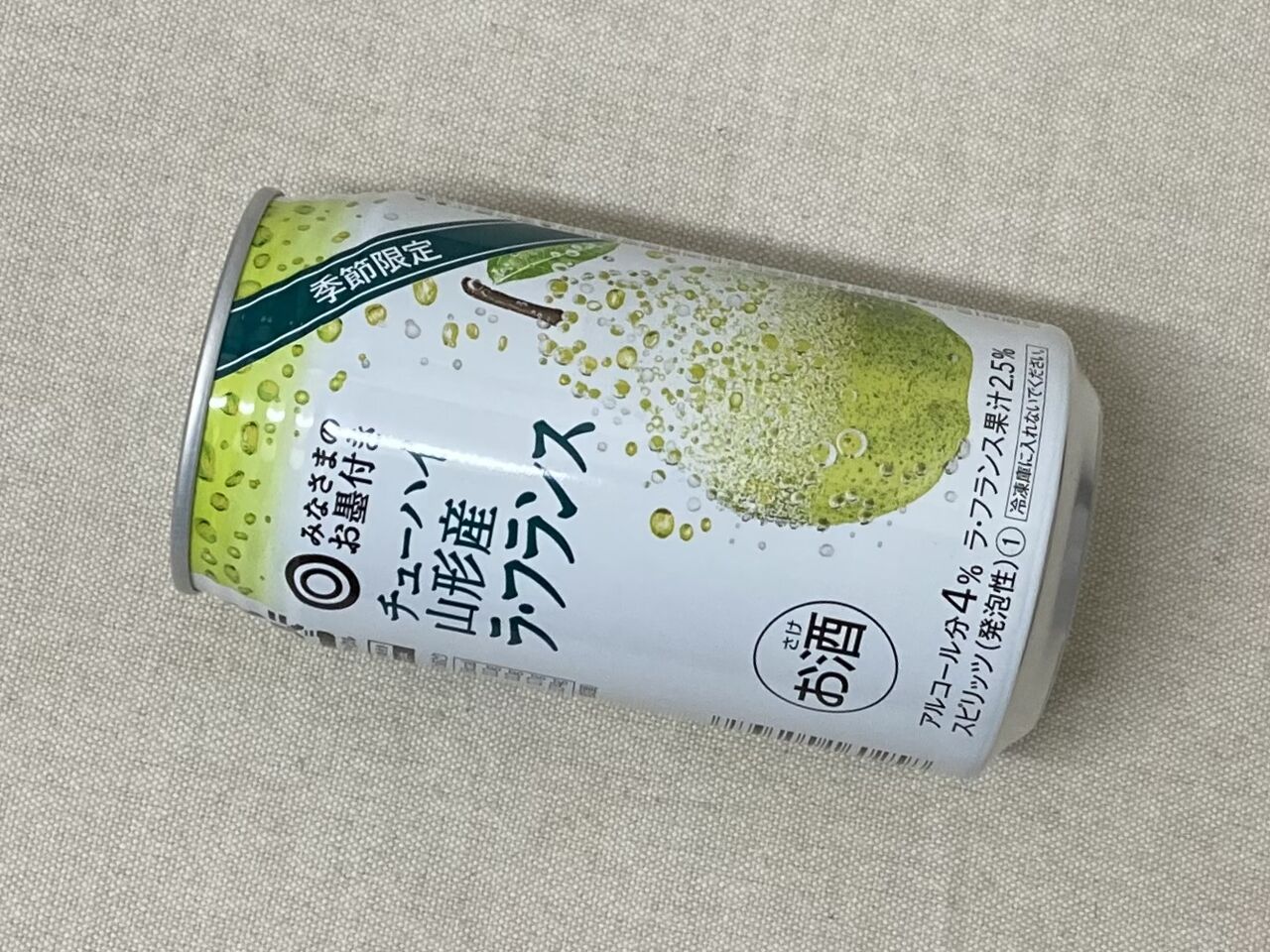 みなさまのお墨付き アリードブリュー チューハイ山形産ラ フランス 21 01 03 Sun 手紙は今までの住所に送ってくださいも 旧ののブログ みなさまのお墨付き アリードブリュー チューハイ山形産ラ フランス 21 01 03 Sun 手紙は今までの住所に送ってくださいも 旧ののブログ