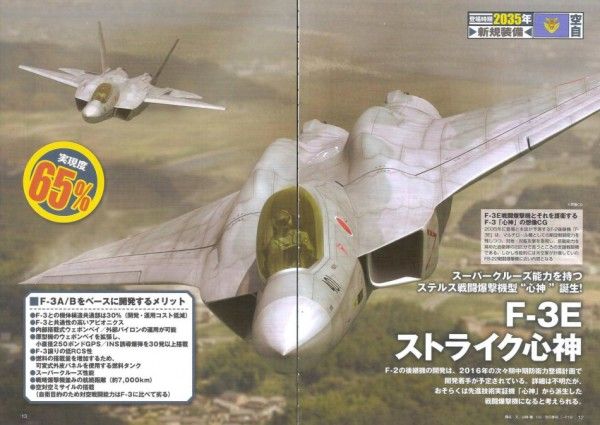 第6世代戦闘機考 Sixth-generation jet fighter : Ddogのプログレッシブな日々＠ライブドアブログ