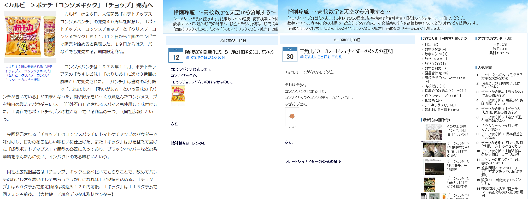 場合の数1 数え上げの原則 怜悧玲瓏 高校数学を天空から俯瞰する 場合の数1 数え上げの原則 怜悧玲瓏 高校数学を天空から俯瞰する