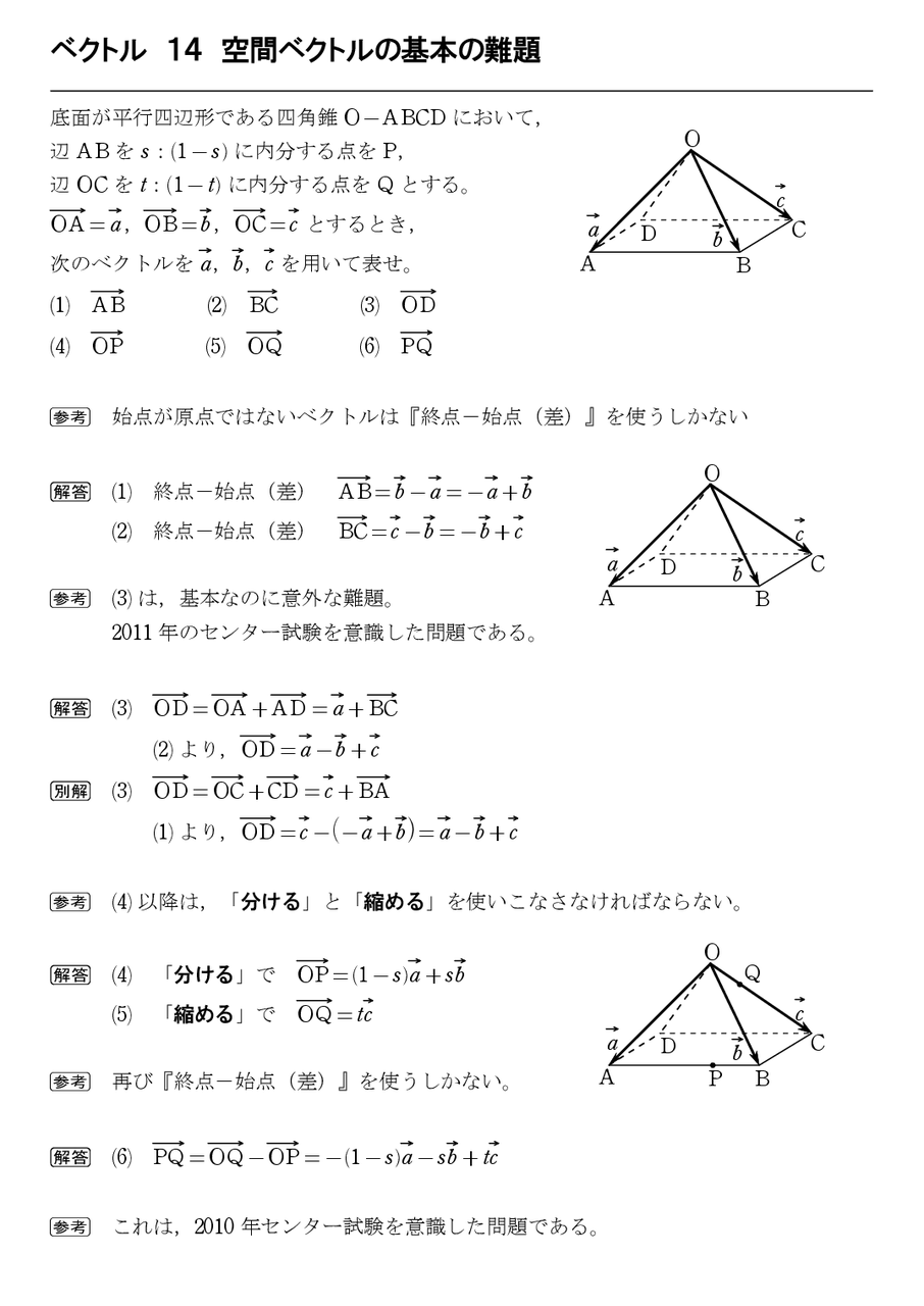 ベクトル 14 空間ベクトルの基本の難題 : 怜悧玲瓏 ~高校数学 ベクトル 14 空間ベクトルの基本の難題 : 怜悧玲瓏 ~高校数学
