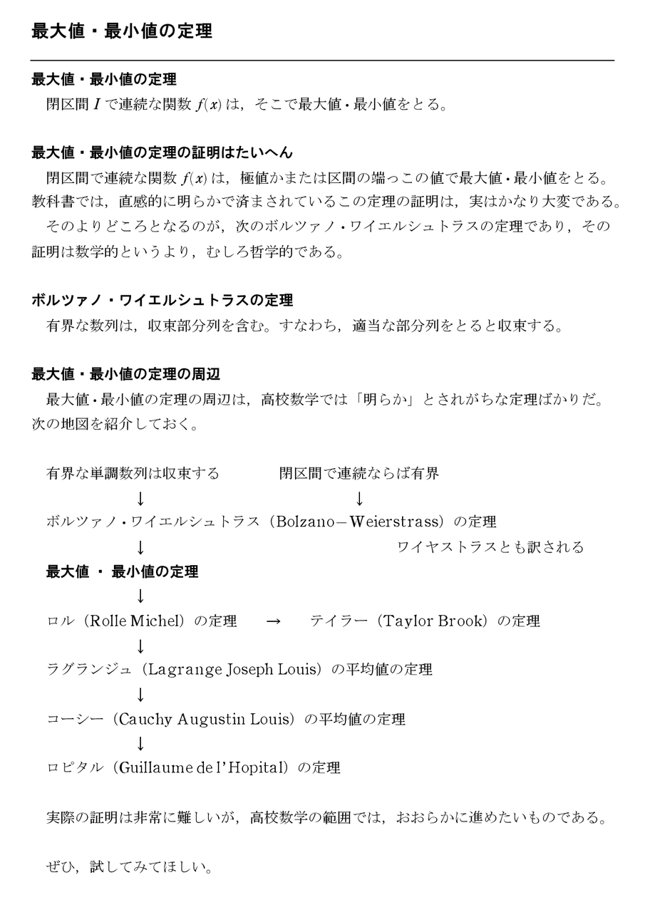 数学ワンポイント双書 まとめて13冊セット 一様収束/平均値の