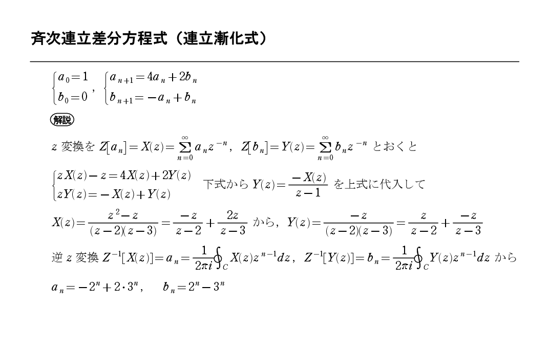 差分方程式 (1961年) (新数学シリーズ〈第20〉) 差分方程式 (1961年) (新数学シリーズ〈第20〉)