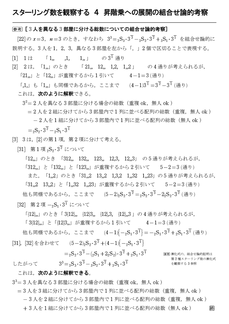 正７角形問題 ３ エレガントな解答例 怜悧玲瓏 高校数学を天空から俯瞰する