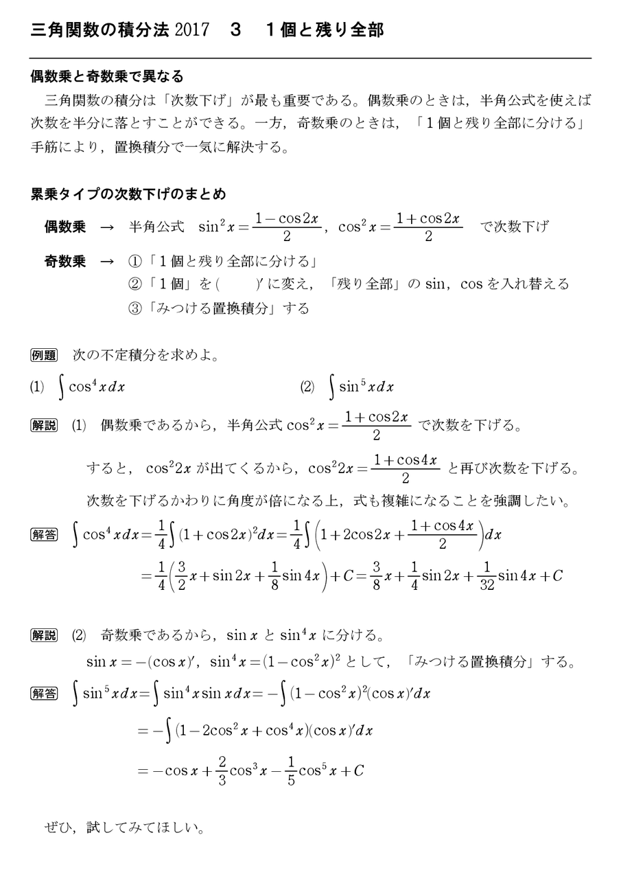 授業での雑談ネタ 怜悧玲瓏 高校数学を天空から俯瞰する 授業での雑談ネタ 怜悧玲瓏 高校数学を天空から俯瞰する