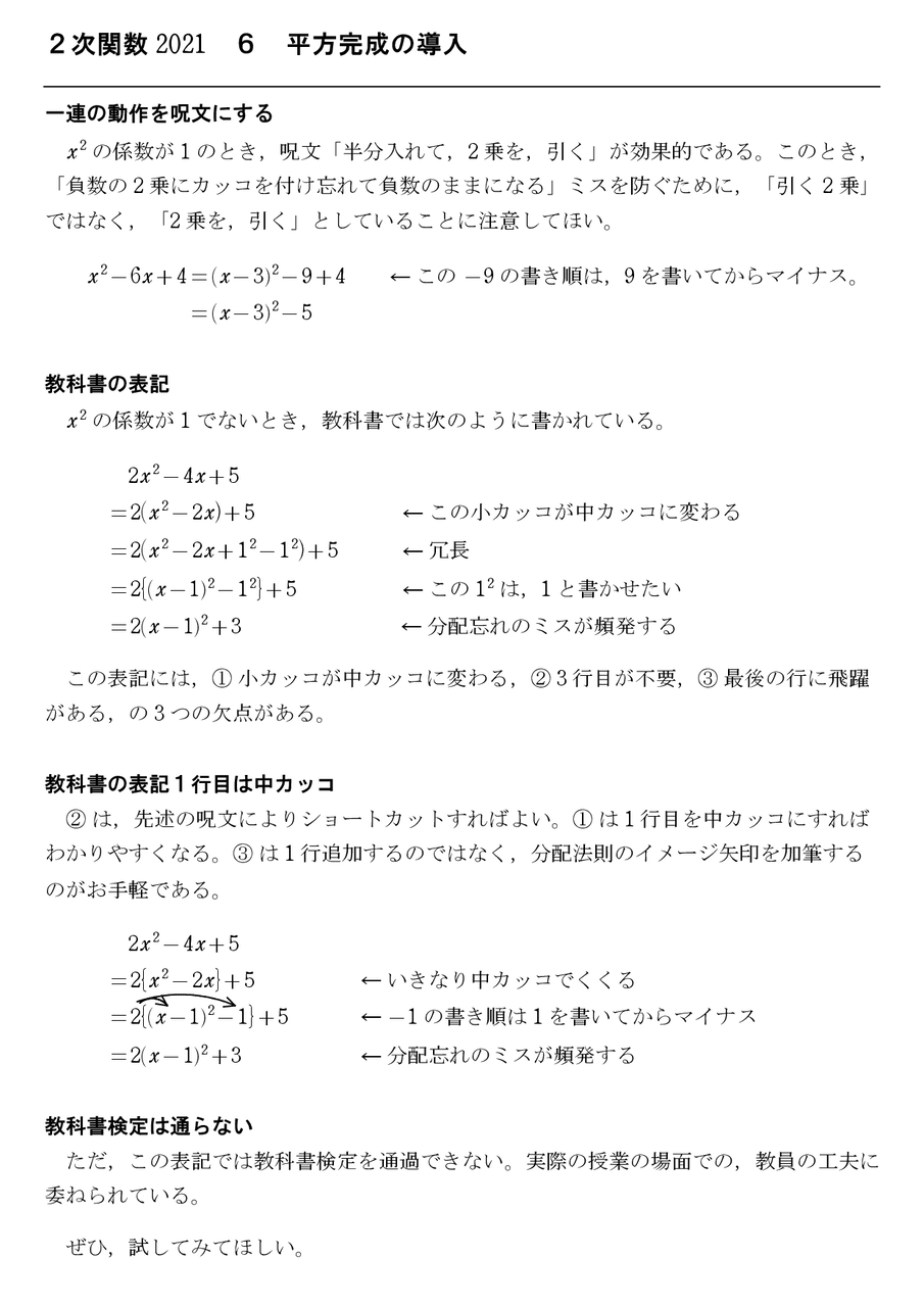数学i 怜悧玲瓏 高校数学を天空から俯瞰する