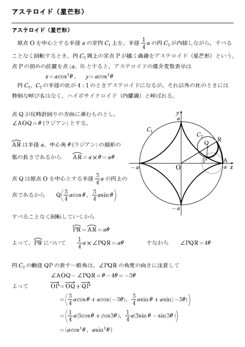 数学iii 怜悧玲瓏 高校数学を天空から俯瞰する