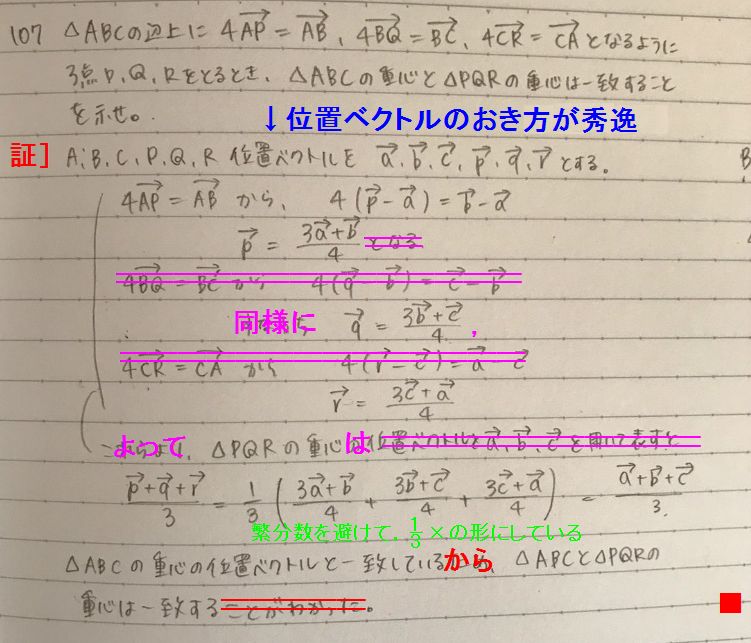 Web授業 スタンダード基本107-108 : 怜悧玲瓏 ~高校数学 Web授業 スタンダード基本107-108 : 怜悧玲瓏 ~高校数学
