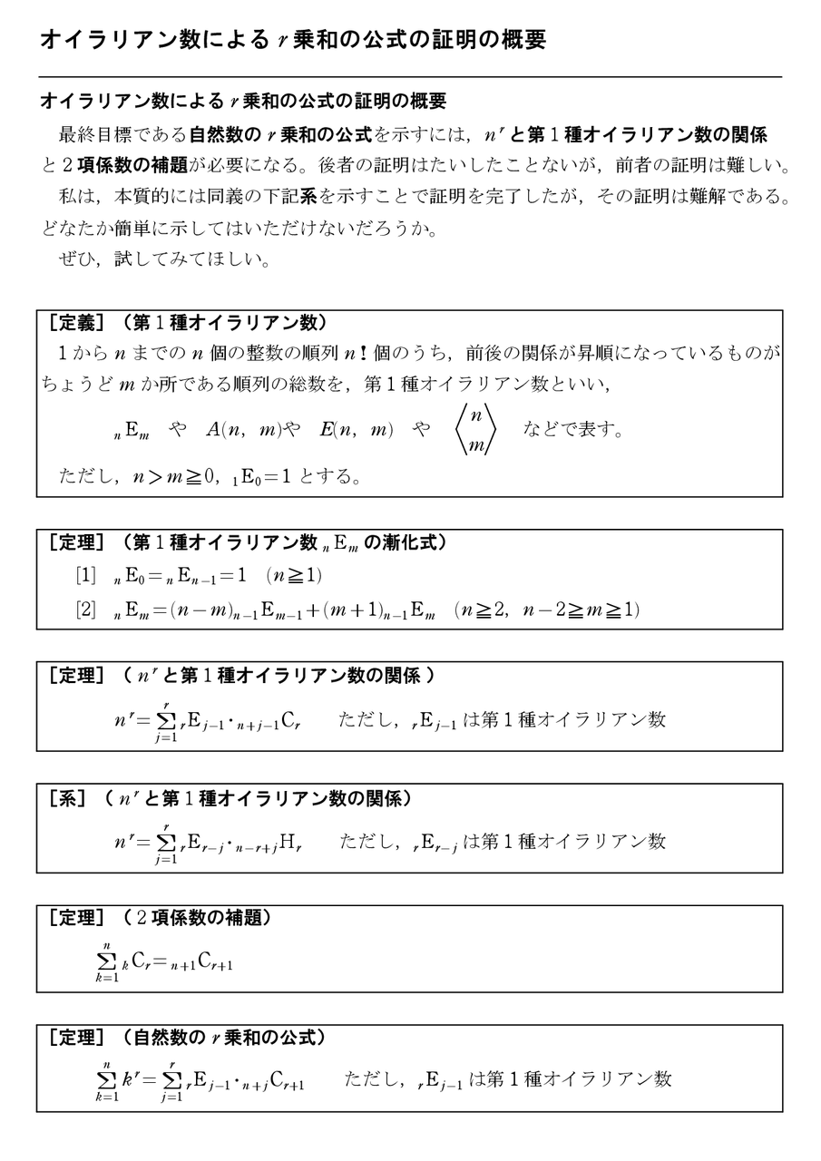 階差数列 n=1 のとき成り立たない数列の作り方 : 怜悧玲瓏