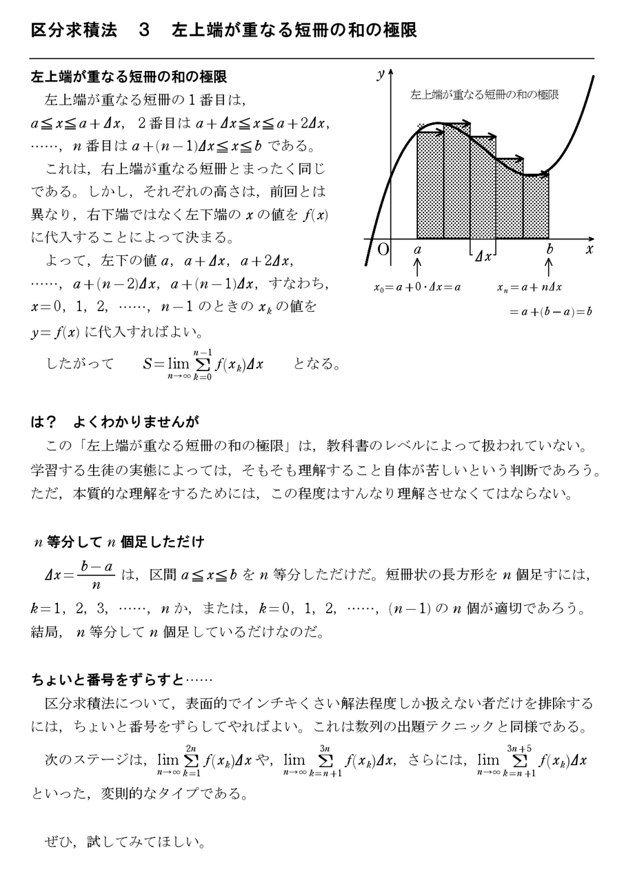 2018 センター数学ⅡB 微積後半が要求すること : 怜悧玲瓏