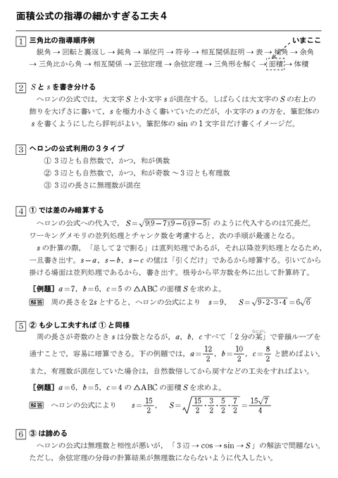 三角比 怜悧玲瓏 高校数学を天空から俯瞰する 三角比 怜悧玲瓏 高校数学を天空から俯瞰する