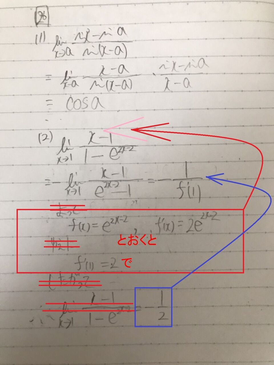 Web授業 オリスタ基本26－27 : 怜悧玲瓏 ～高校数学を天空