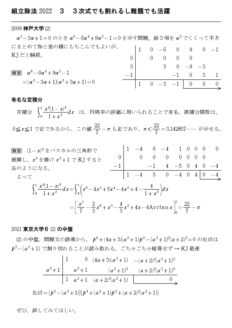 数学ii 怜悧玲瓏 高校数学を天空から俯瞰する