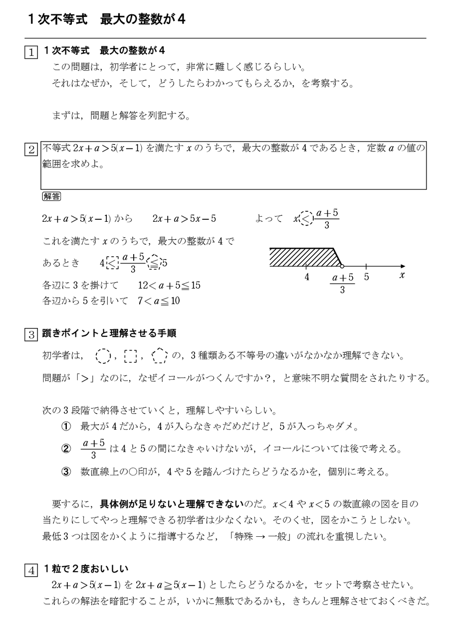 集合 記号 空