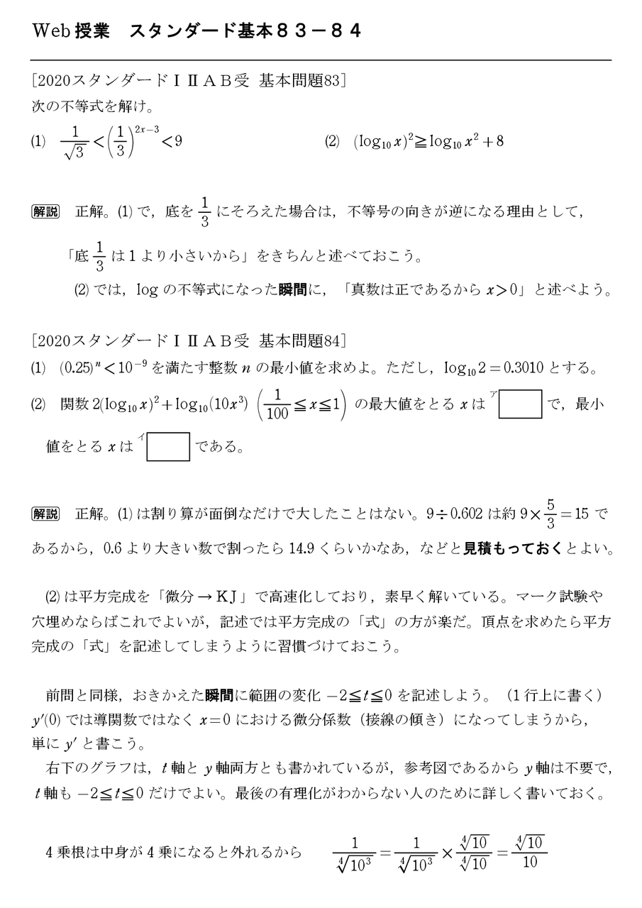 受動から能動へ 算数科二段階授業をもとめて 受動から能動へ: 算数科二段階授業をもとめて | 正木 孝昌 |本