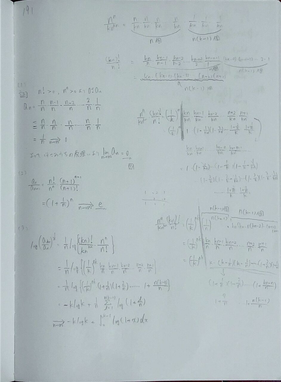 Web授業 オリスタA181，191，B149東工大 : 怜悧玲瓏