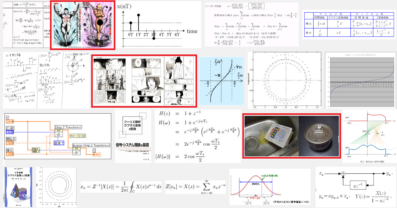 差分方程式 z 変換（離散的ラプラス変換）の研究Ⅱ 1 概要と予告 : 怜悧玲瓏