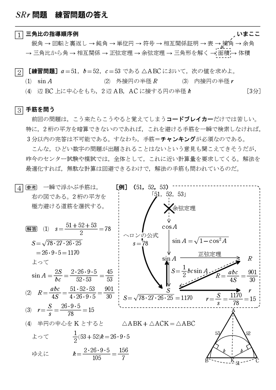 角の５等分線問題の答え 怜悧玲瓏 高校数学を天空から俯瞰する