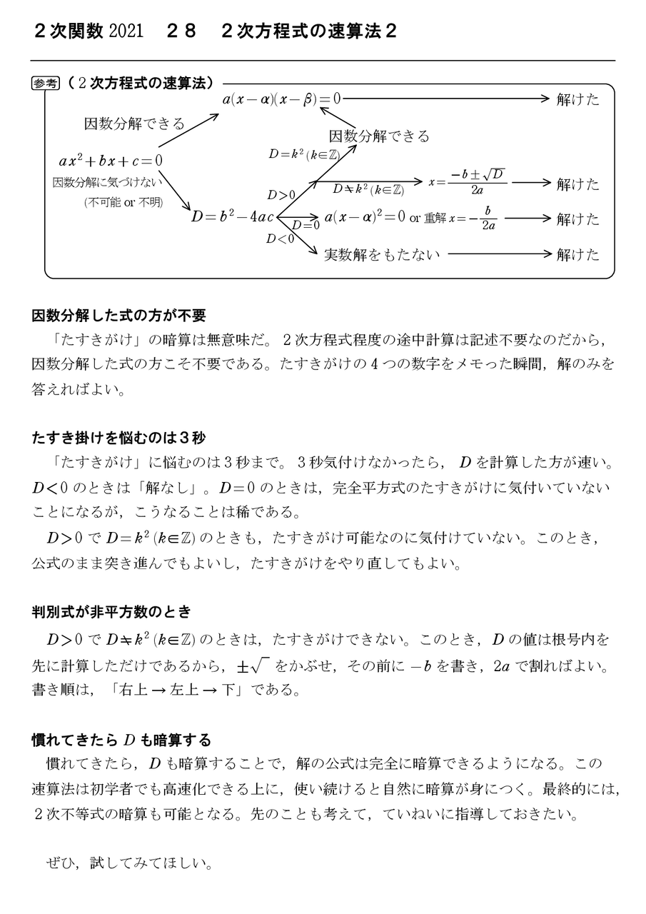 数学i 怜悧玲瓏 高校数学を天空から俯瞰する 数学i 怜悧玲瓏 高校数学を天空から俯瞰する