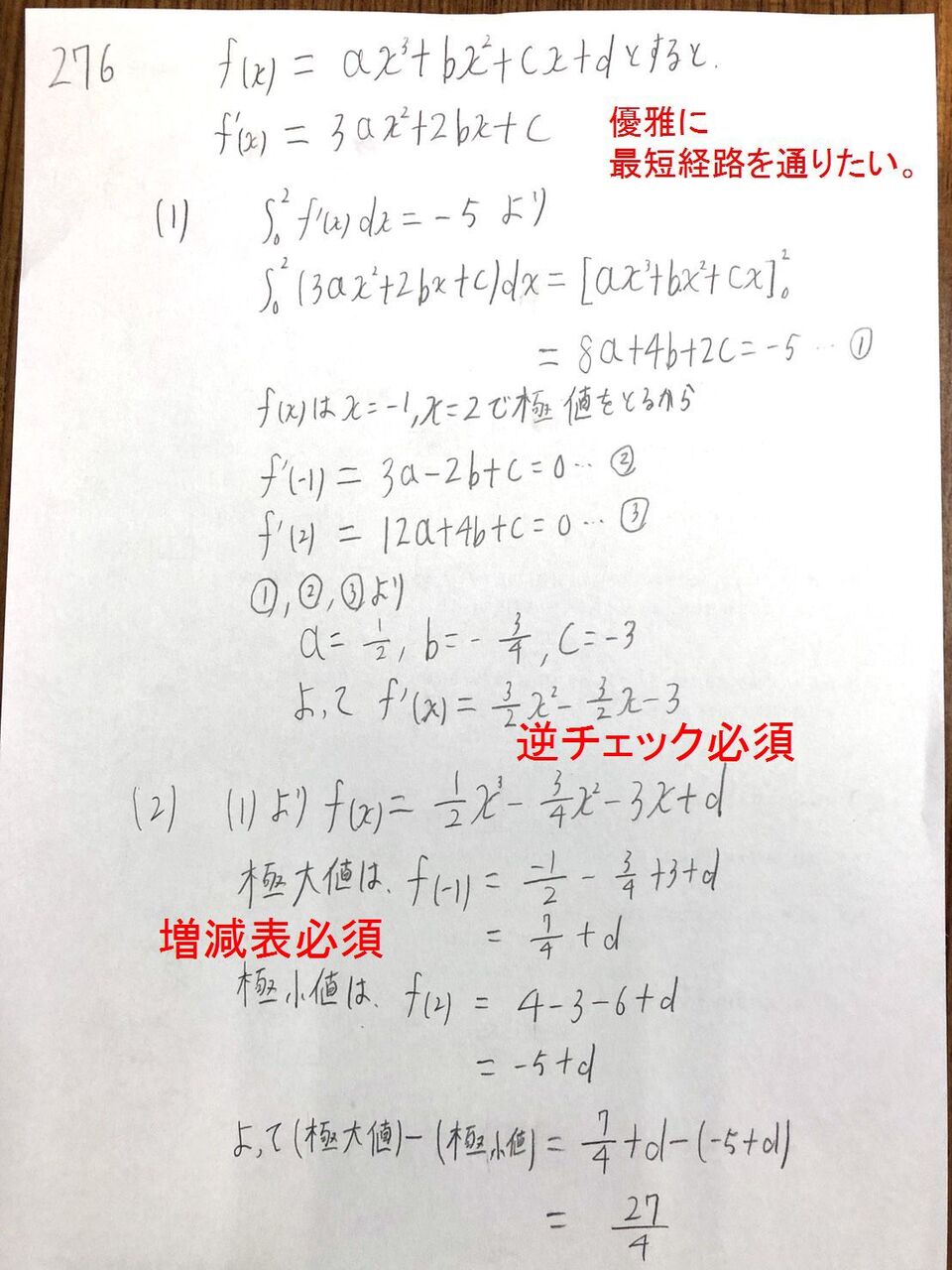 Web授業 スタンダードA269，276，278，281 : 怜悧