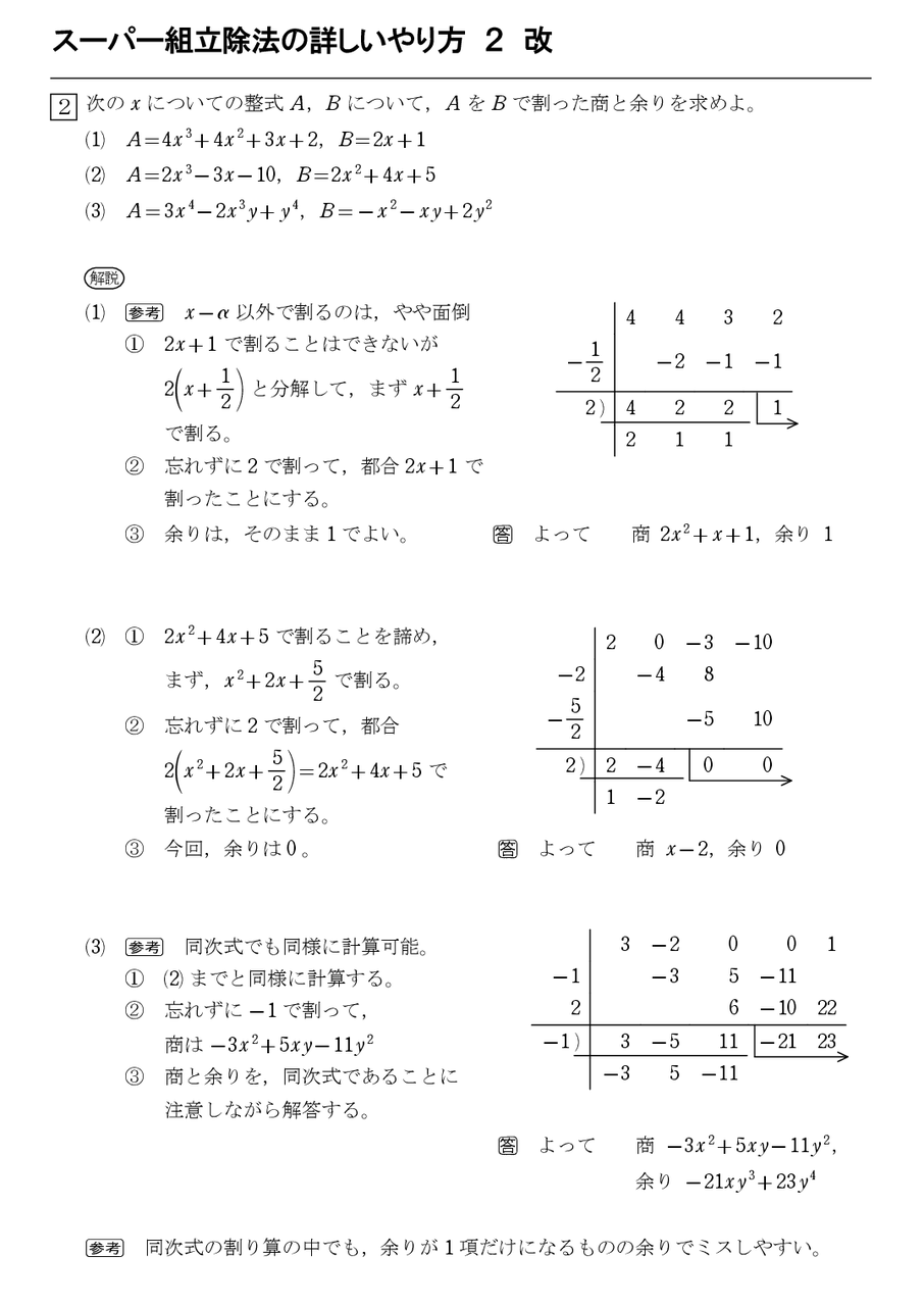 2013年04月 怜悧玲瓏 高校数学を天空から俯瞰する