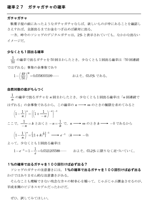 数学a 怜悧玲瓏 高校数学を天空から俯瞰する