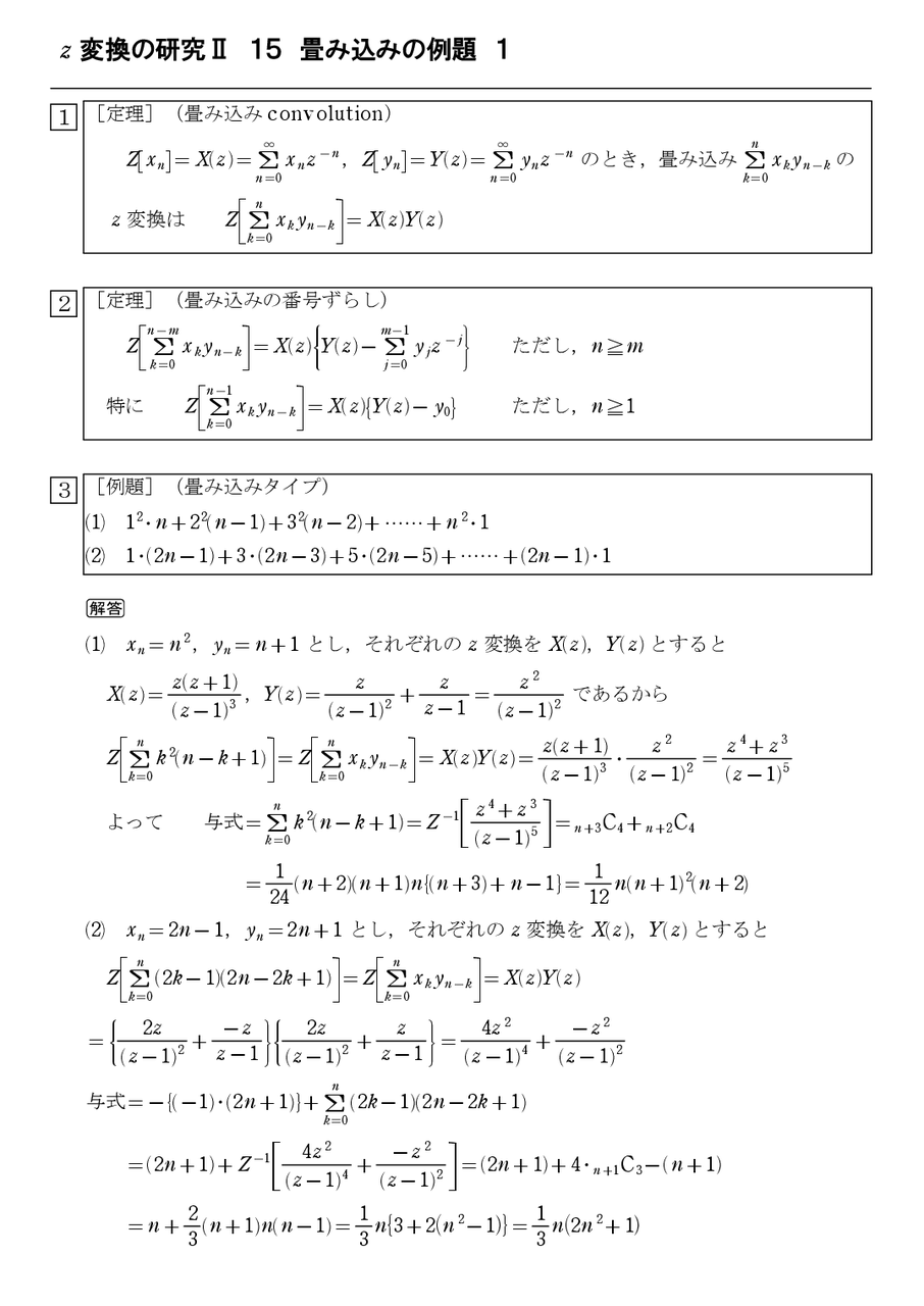 怜悧玲瓏　～高校数学を天空から俯瞰する～                        十六夜♪