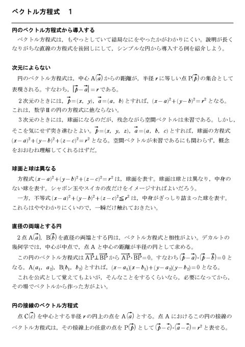 数学b 怜悧玲瓏 高校数学を天空から俯瞰する
